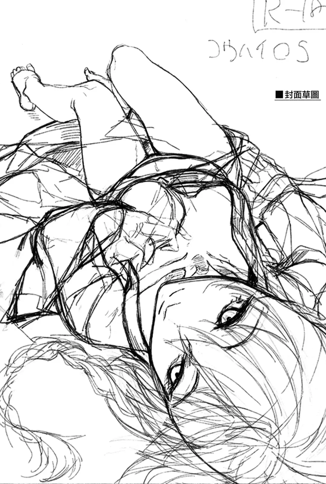 [Rage] Kouhai-chan ni Eroi Koto Sareru Hon 5 Fhentai - Page 21