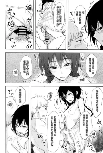 [Rage] Kouhai-chan ni Eroi Koto Sareru Hon 5 Fhentai - Page 12