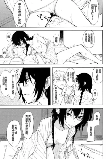[Rage] Kouhai-chan ni Eroi Koto Sareru Hon 5 Fhentai - Page 15