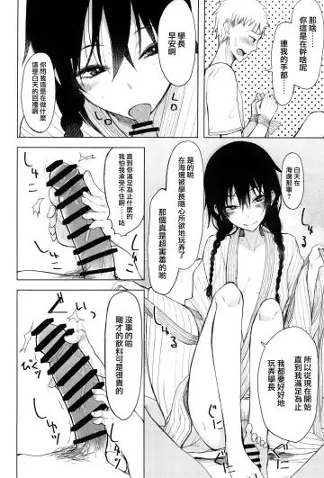[Rage] Kouhai-chan ni Eroi Koto Sareru Hon 5 Fhentai - Page 8