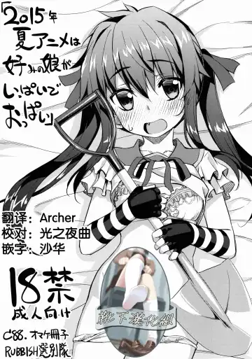 Read [Namonashi] 2015-nen Natsu Anime wa Konomi no Musume ga Ippai de Oppai - Fhentai.net