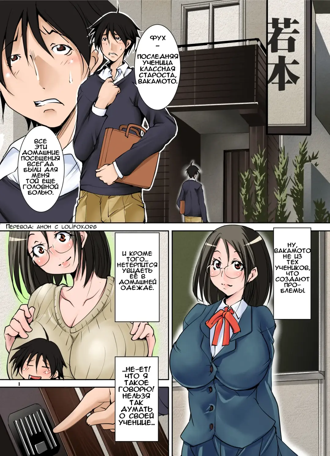 Read [Mikoshiro Honnin] Katei Houmon Saki no Seito no Ie ga Razoku no Chou Inran Single Mother Oyako Datta Ken - Fhentai.net