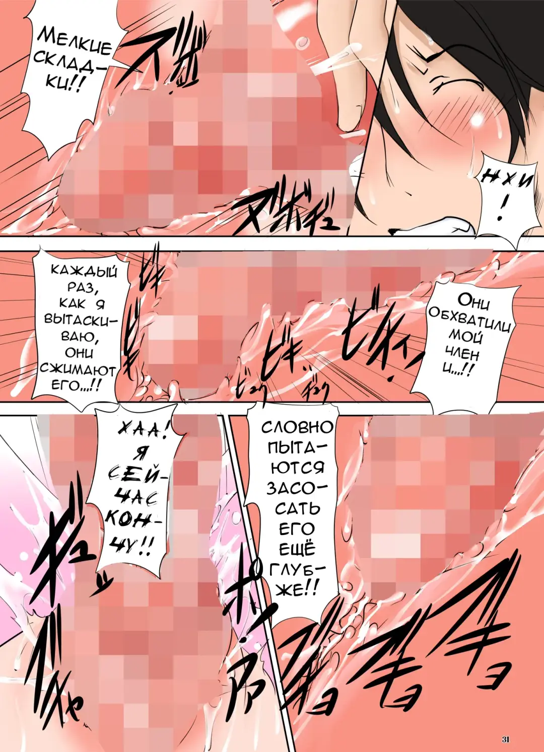 [Mikoshiro Honnin] Katei Houmon Saki no Seito no Ie ga Razoku no Chou Inran Single Mother Oyako Datta Ken Fhentai - Page 31