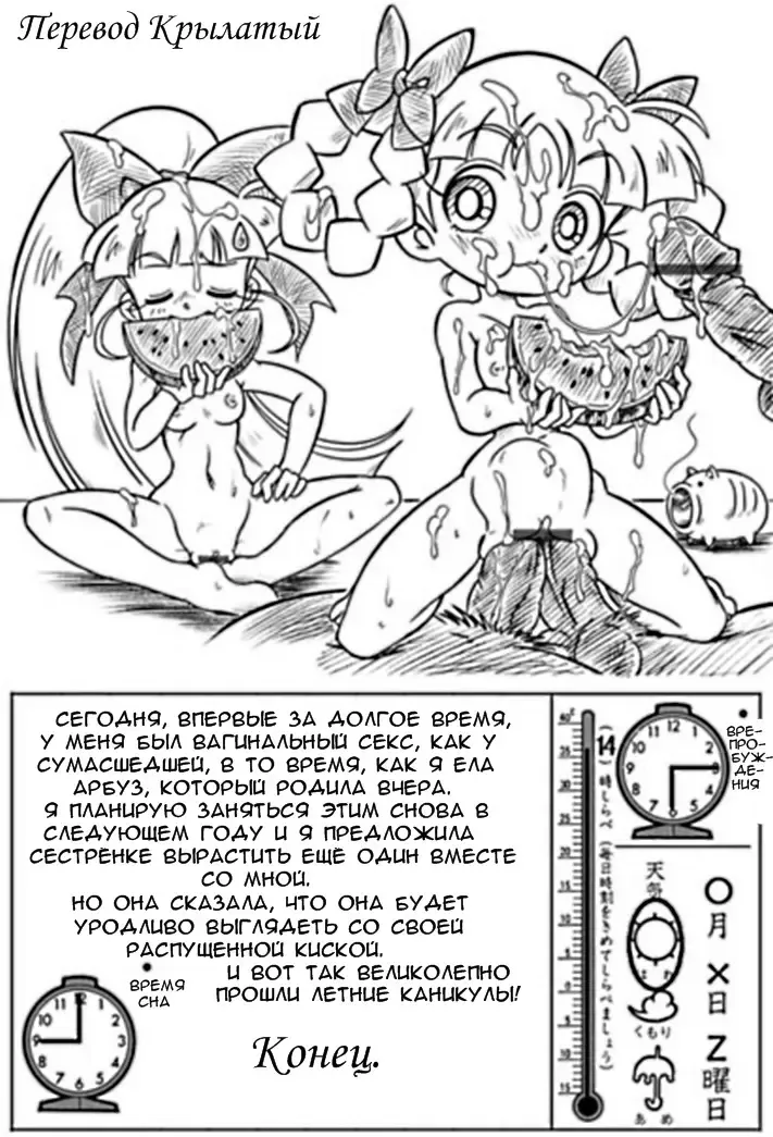 [Arukime Desu] Watermelon Breeding Fhentai.net - Page 8