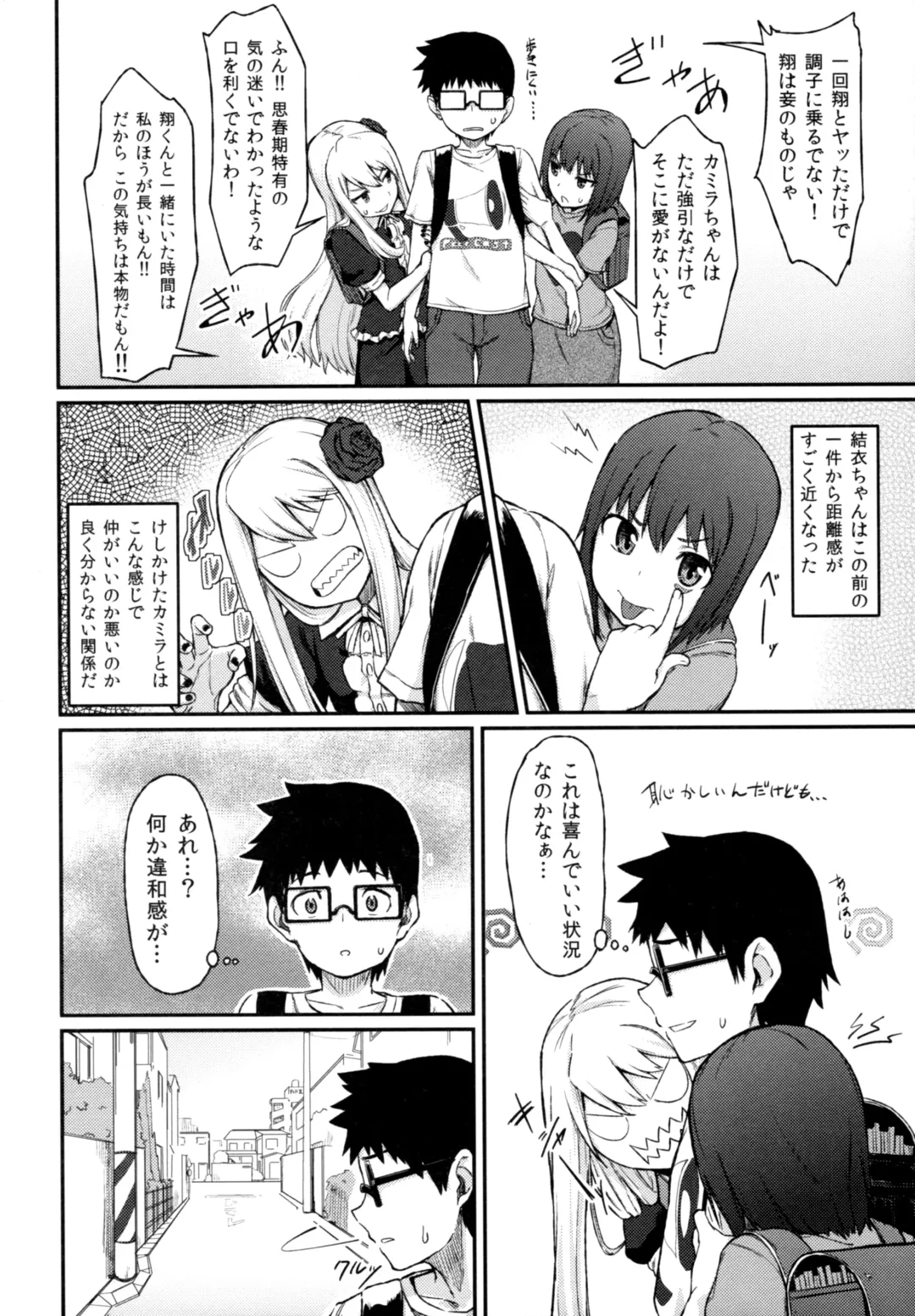 [Mutsuki Haru] Rose of Vampire III Fhentai - Page 11