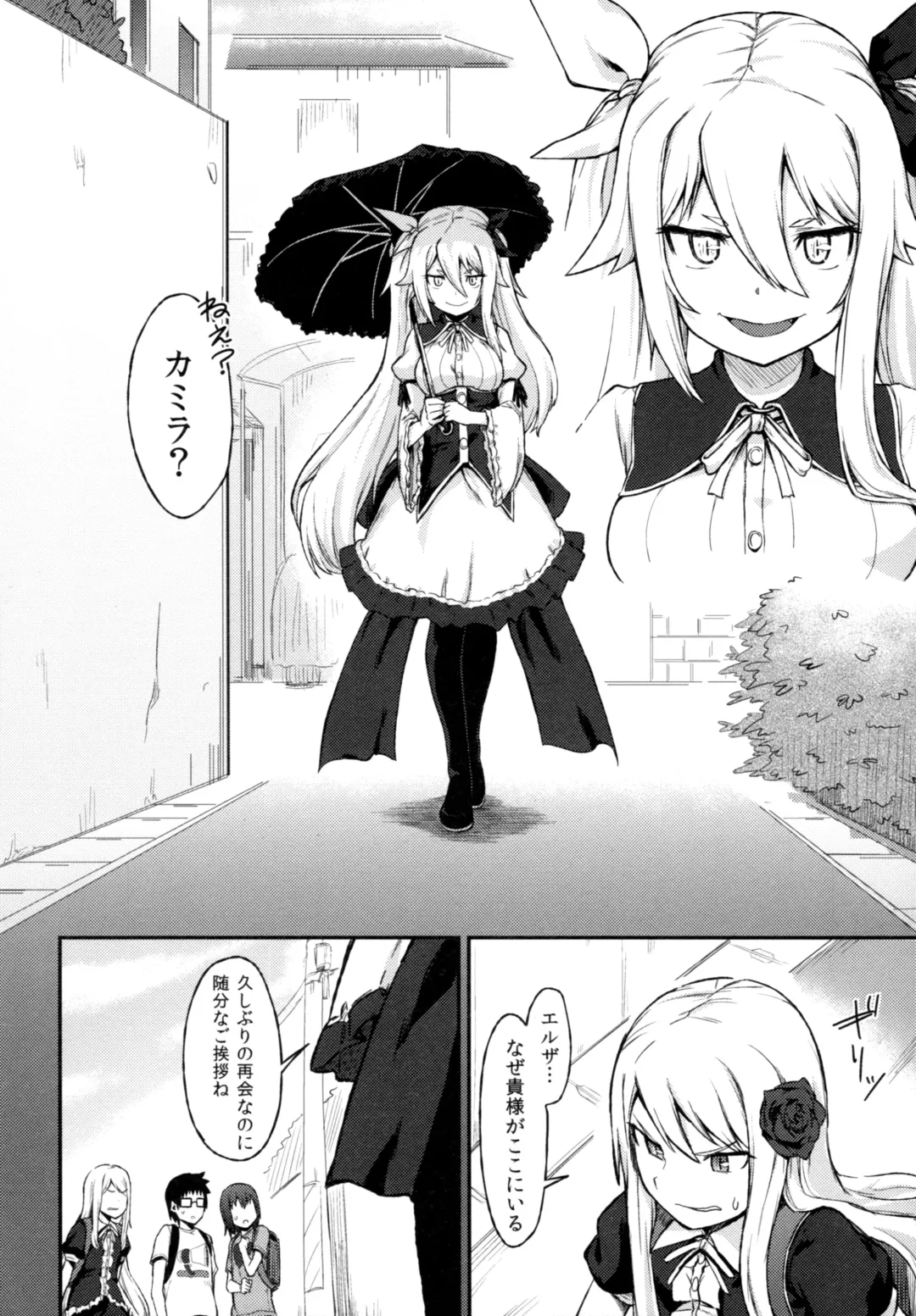 [Mutsuki Haru] Rose of Vampire III Fhentai - Page 13