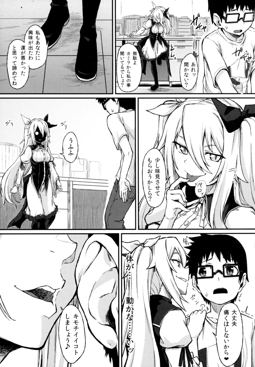 [Mutsuki Haru] Rose of Vampire III Fhentai - Page 22