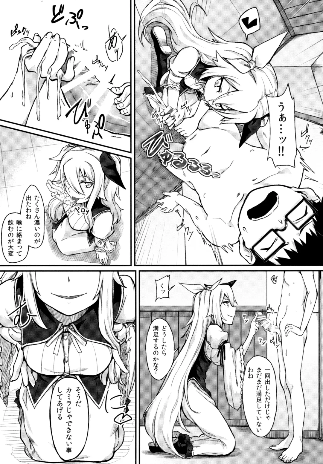 [Mutsuki Haru] Rose of Vampire III Fhentai - Page 24