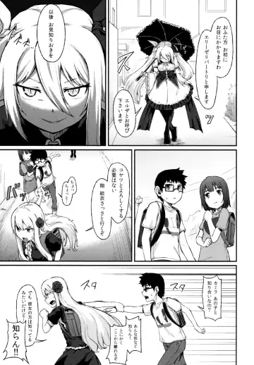 [Mutsuki Haru] Rose of Vampire III Fhentai - Page 14