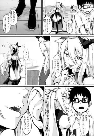 [Mutsuki Haru] Rose of Vampire III Fhentai - Page 22