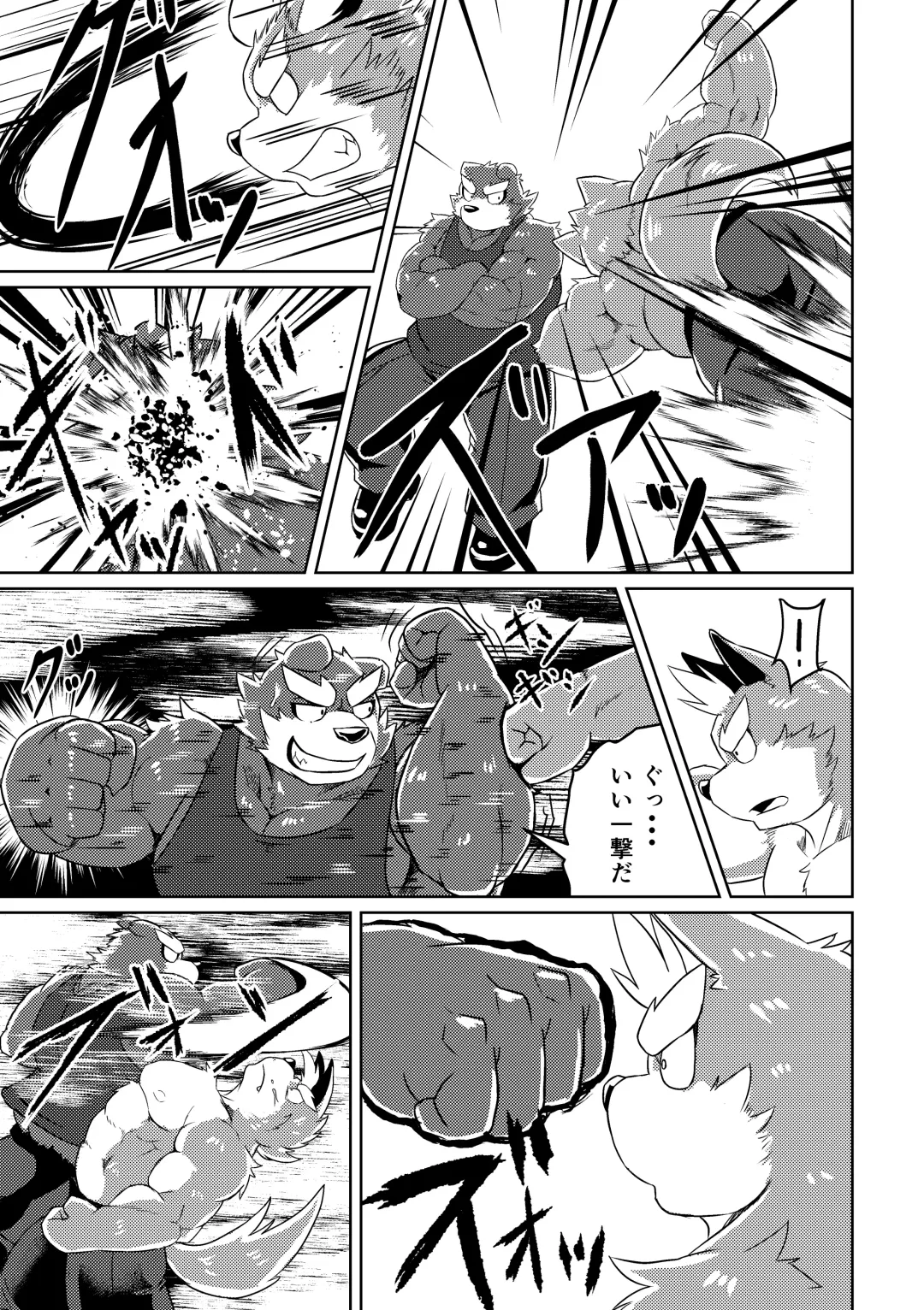 [Futee] PASSION Ookami Sousuke no Junan Fhentai - Page 13