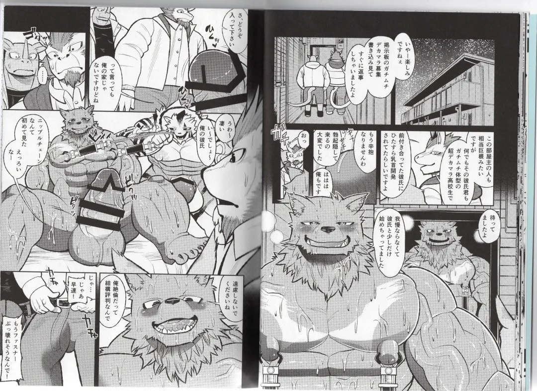 [Ekataraf] Homodachi Jou Fhentai - Page 13