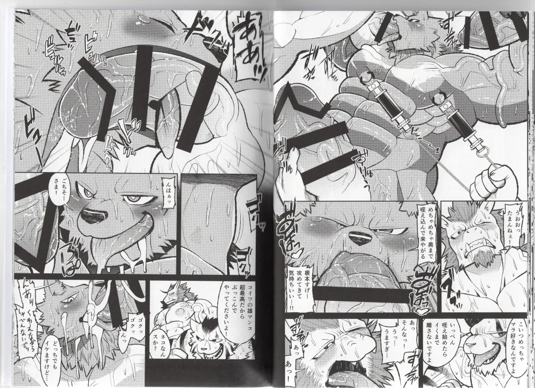 [Ekataraf] Homodachi Jou Fhentai - Page 14