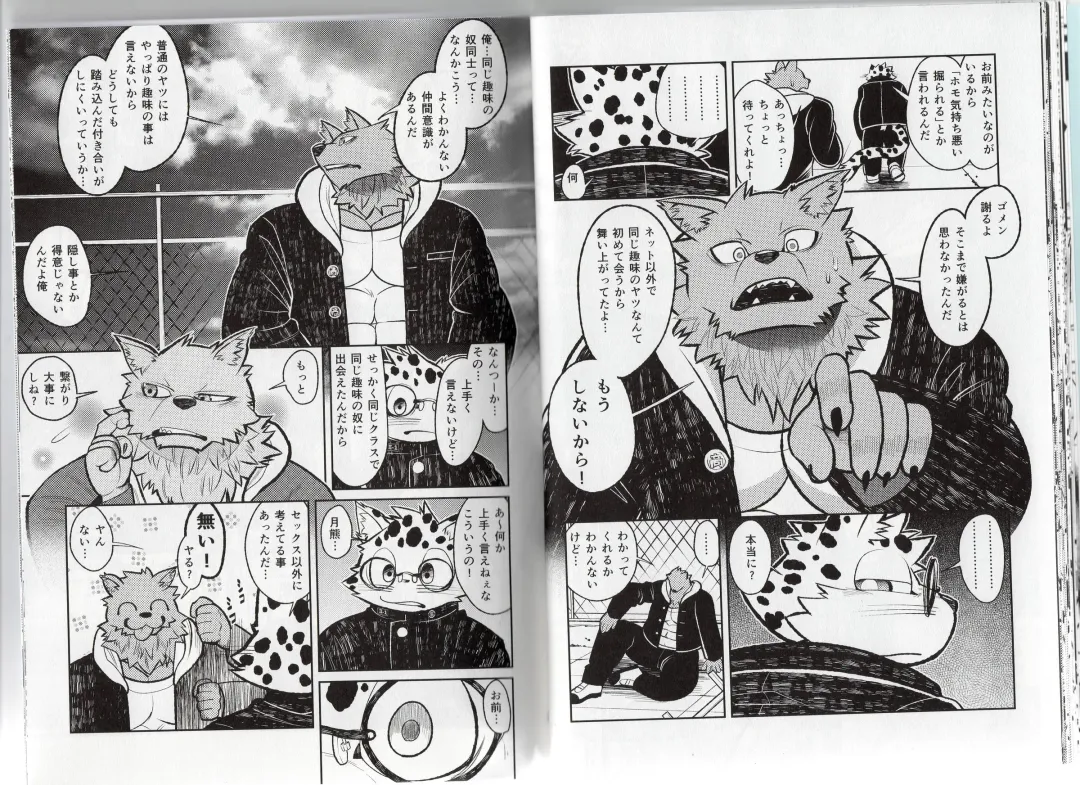 [Ekataraf] Homodachi Jou Fhentai - Page 18