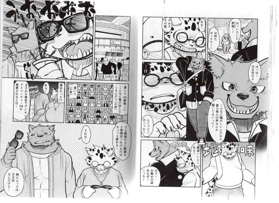 [Ekataraf] Homodachi Jou Fhentai - Page 20