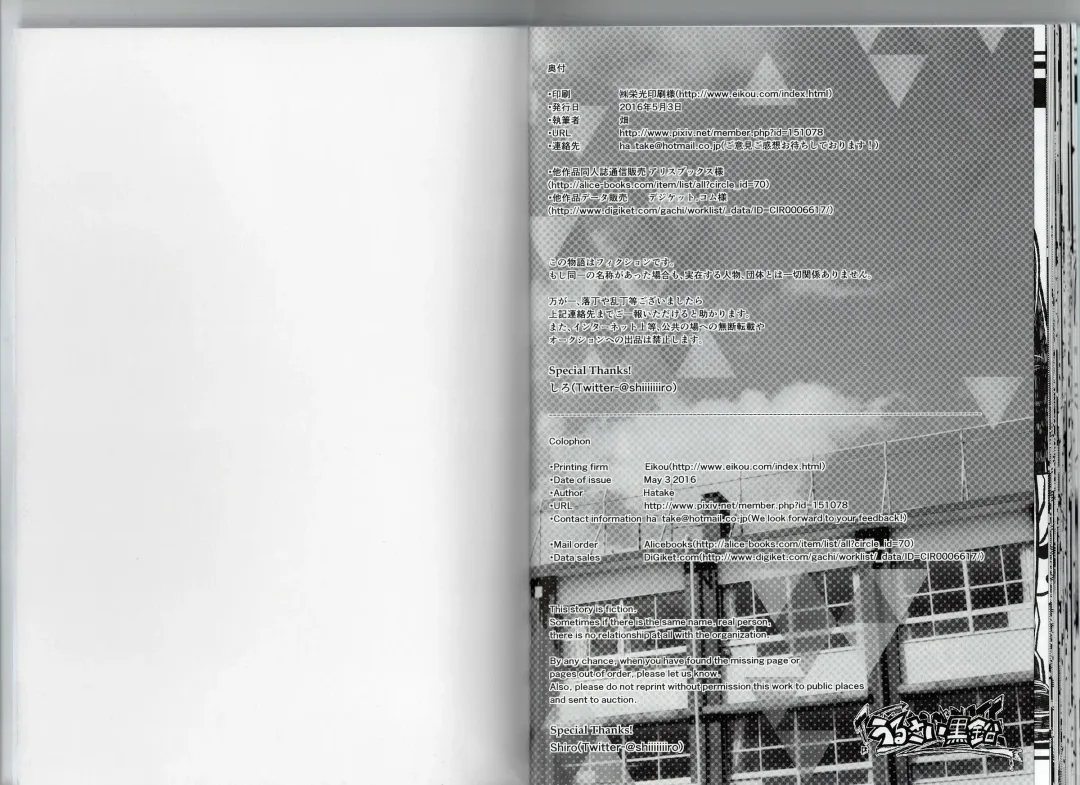 [Ekataraf] Homodachi Jou Fhentai - Page 25