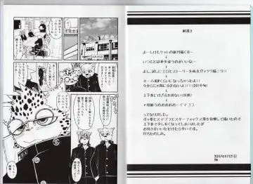 [Ekataraf] Homodachi Jou Fhentai - Page 3