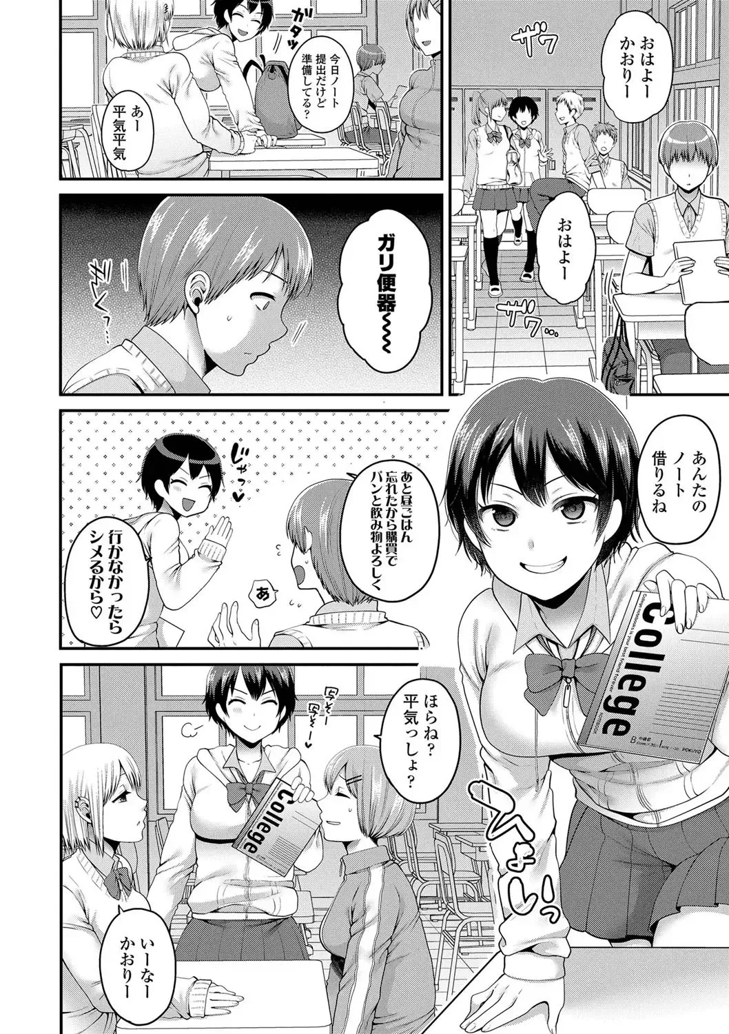 [Narita Koh] Oji-san to Issho Fhentai - Page 112