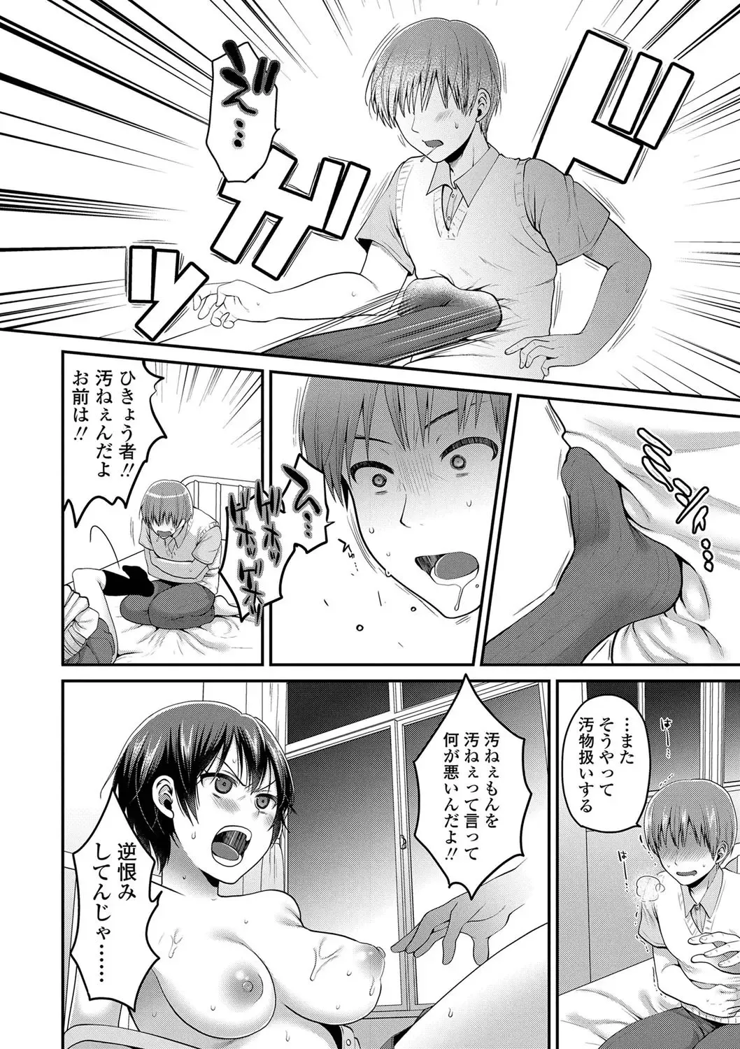 [Narita Koh] Oji-san to Issho Fhentai - Page 120