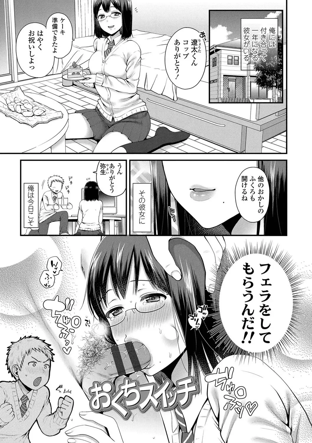[Narita Koh] Oji-san to Issho Fhentai - Page 131