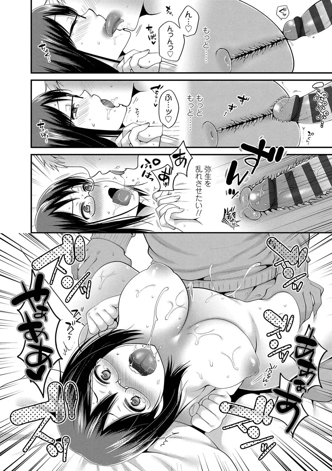 [Narita Koh] Oji-san to Issho Fhentai - Page 144