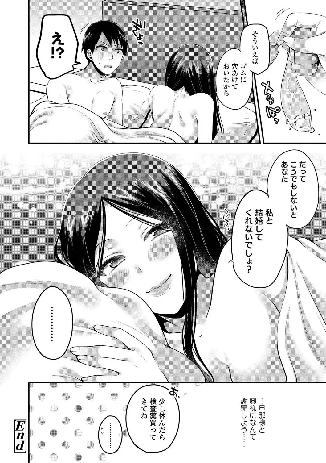 [Narita Koh] Oji-san to Issho Fhentai - Page 172