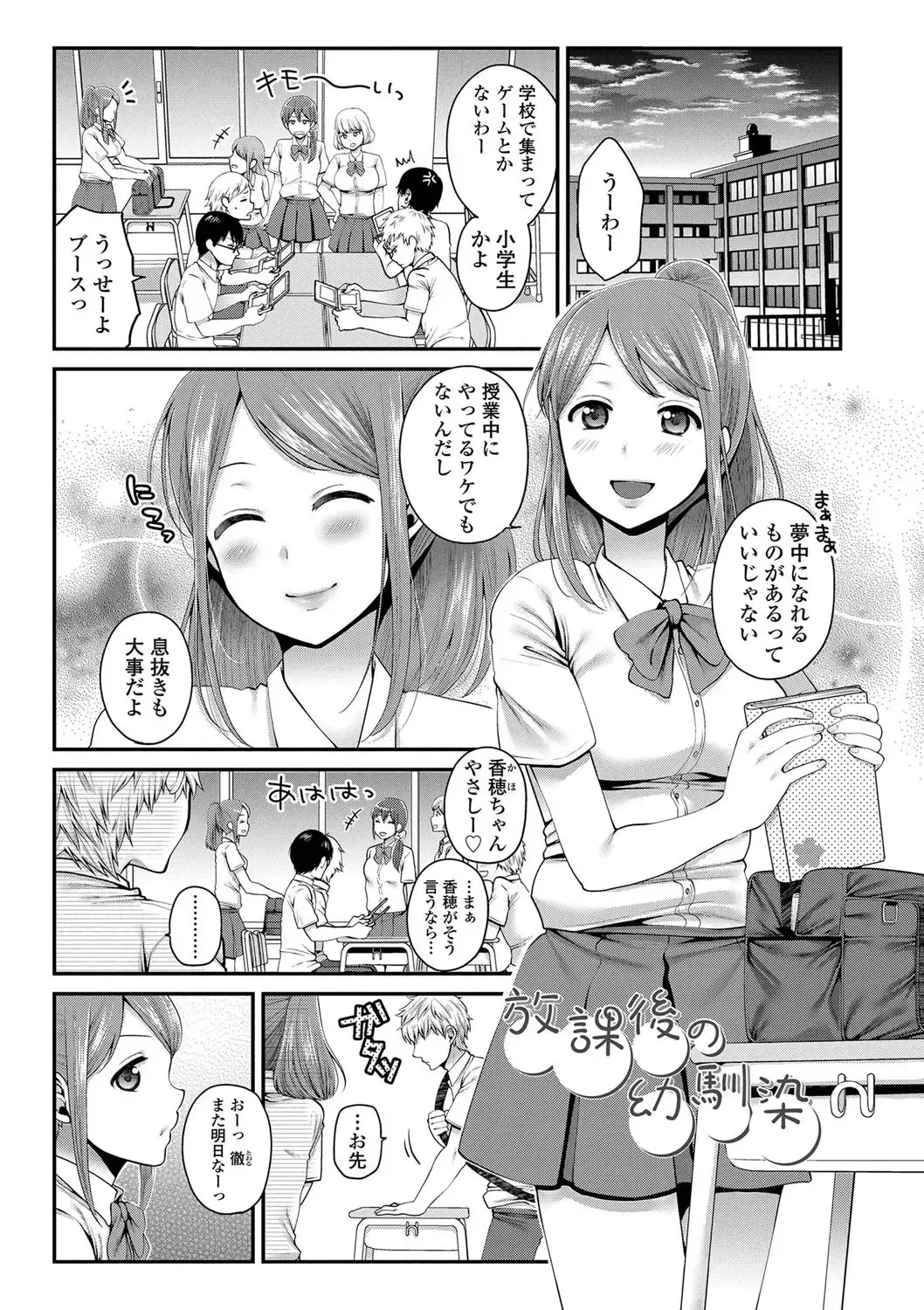 [Narita Koh] Oji-san to Issho Fhentai - Page 173