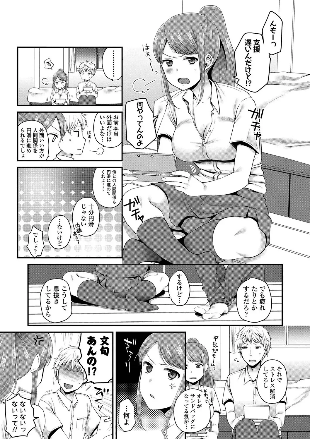 [Narita Koh] Oji-san to Issho Fhentai - Page 175