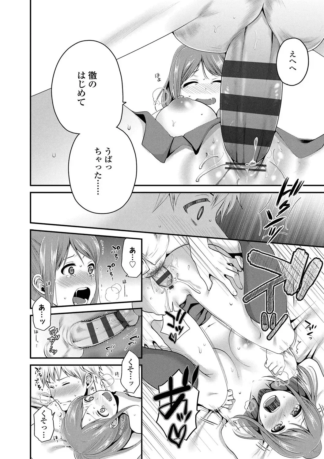 [Narita Koh] Oji-san to Issho Fhentai - Page 186