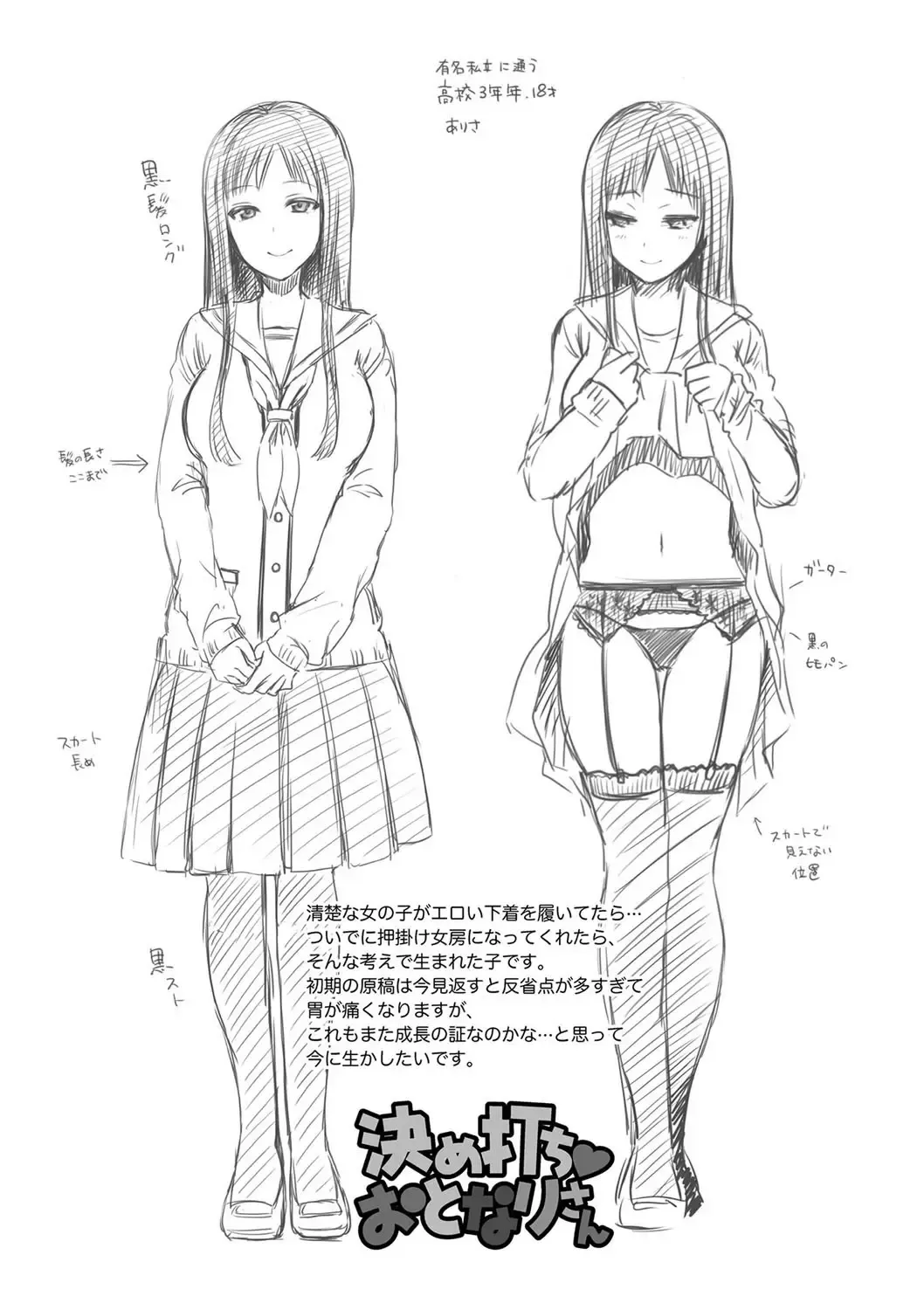 [Narita Koh] Oji-san to Issho Fhentai - Page 26