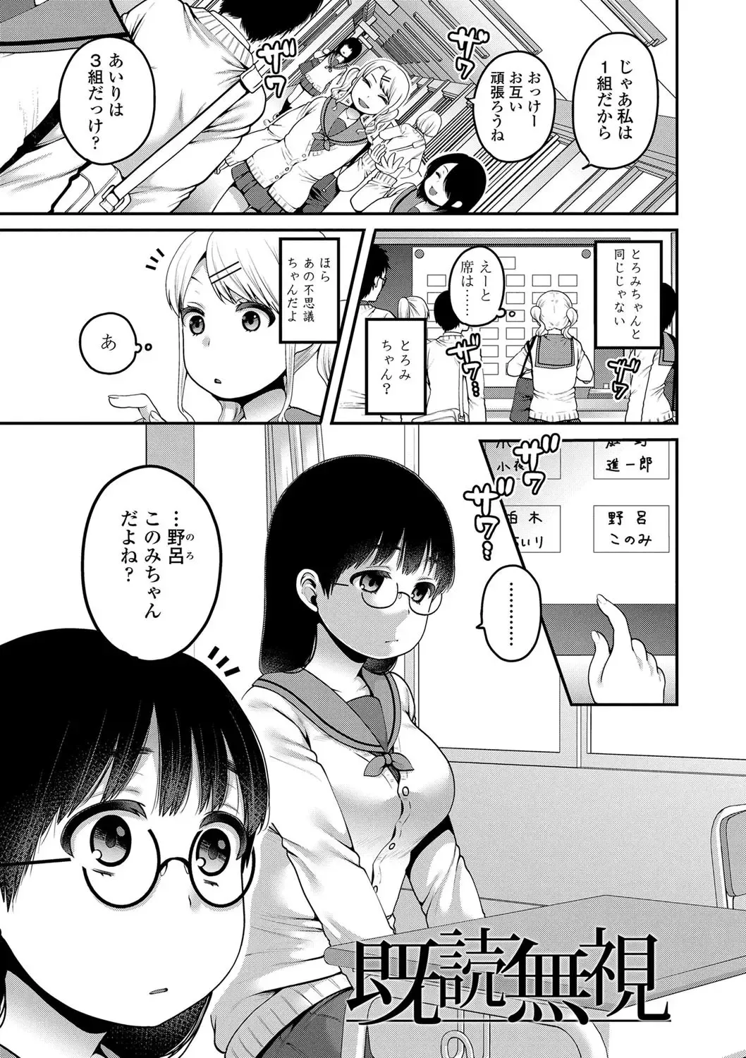 [Narita Koh] Oji-san to Issho Fhentai - Page 45
