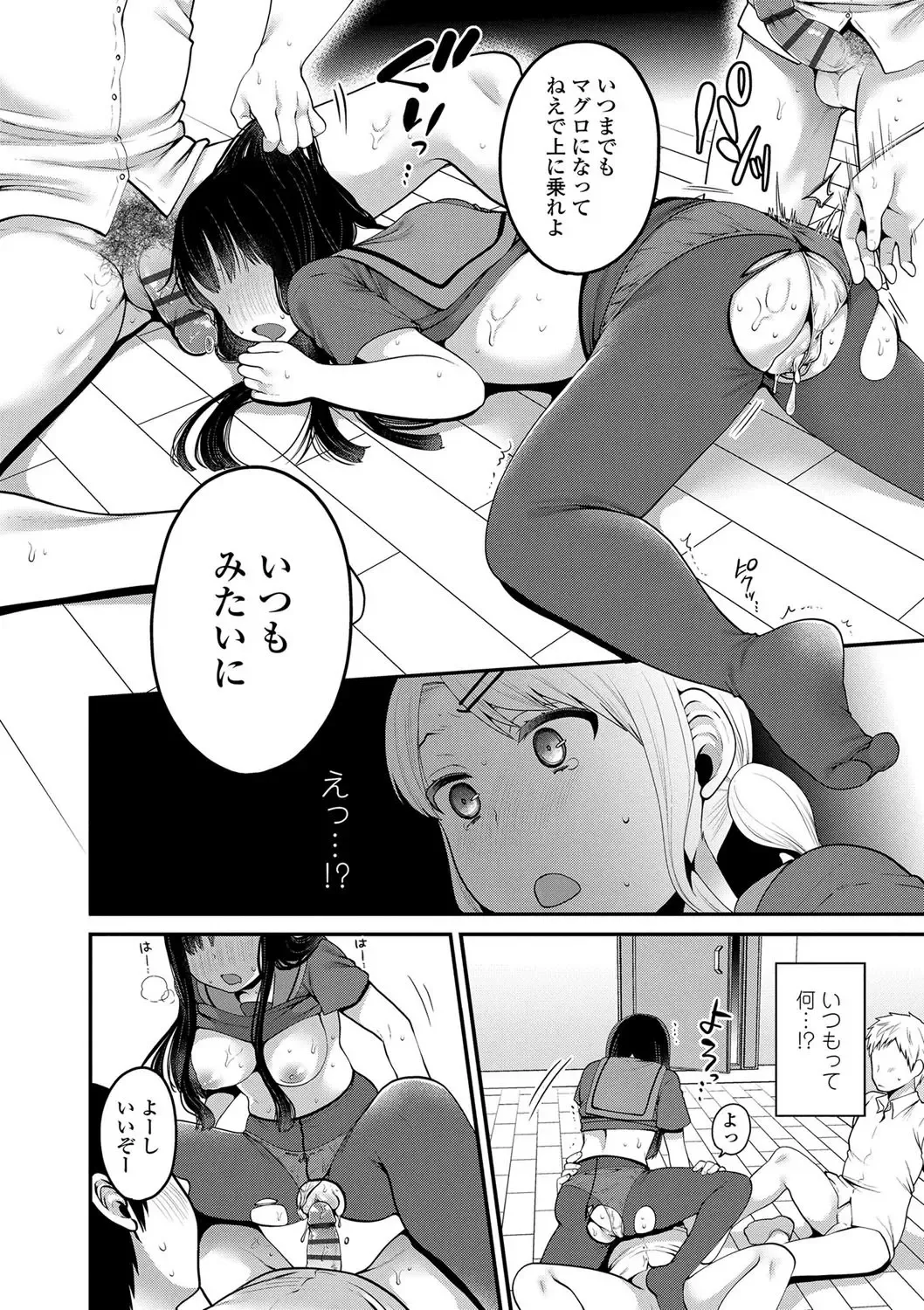 [Narita Koh] Oji-san to Issho Fhentai - Page 56