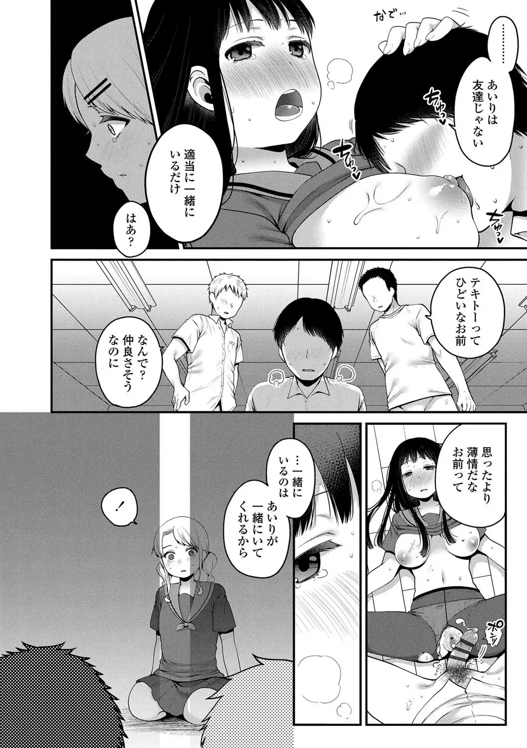 [Narita Koh] Oji-san to Issho Fhentai - Page 62