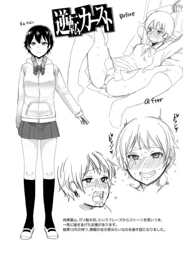 [Narita Koh] Oji-san to Issho Fhentai - Page 110