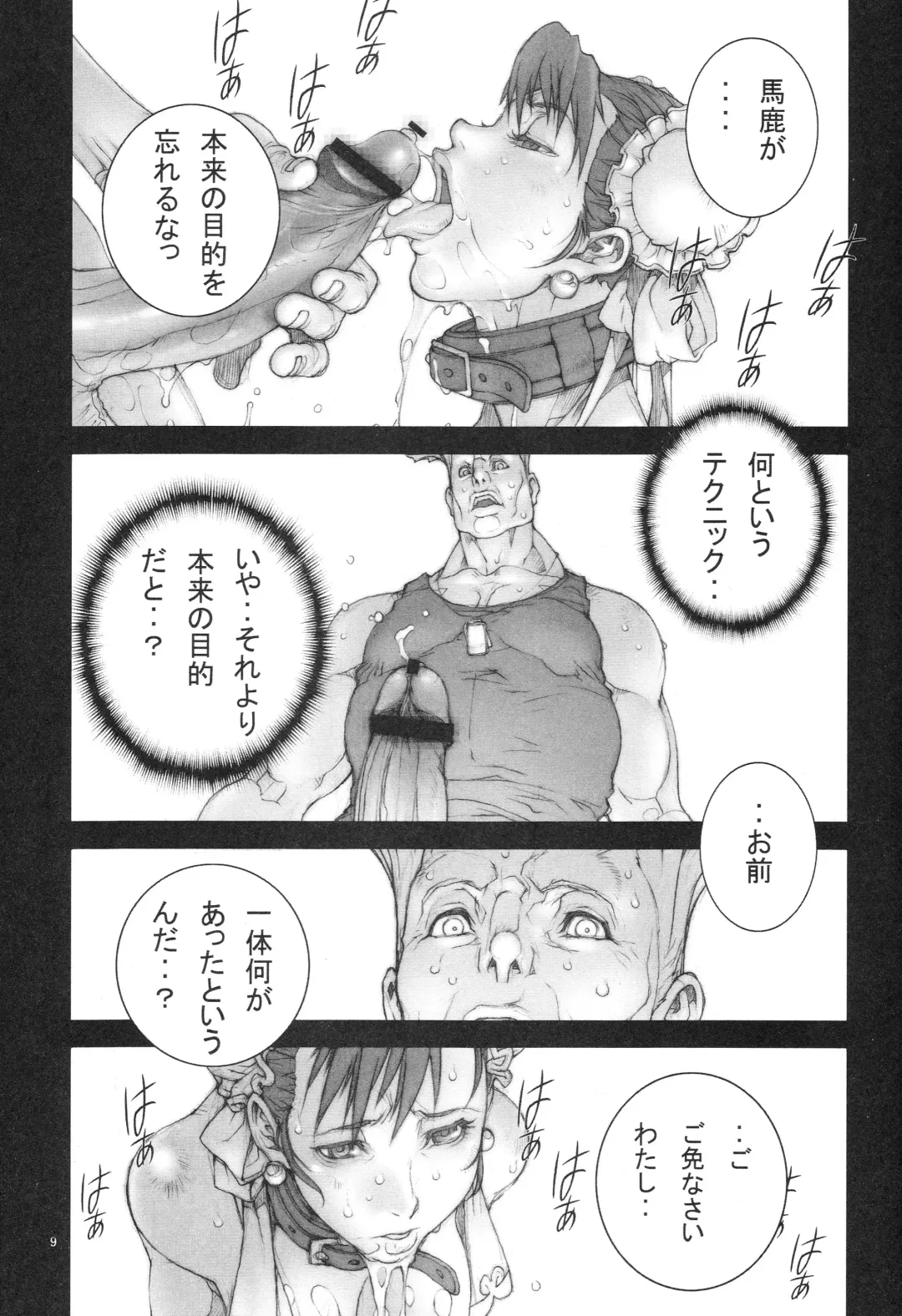 [Nori-haru] Haru Urara 2 Fhentai - Page 10
