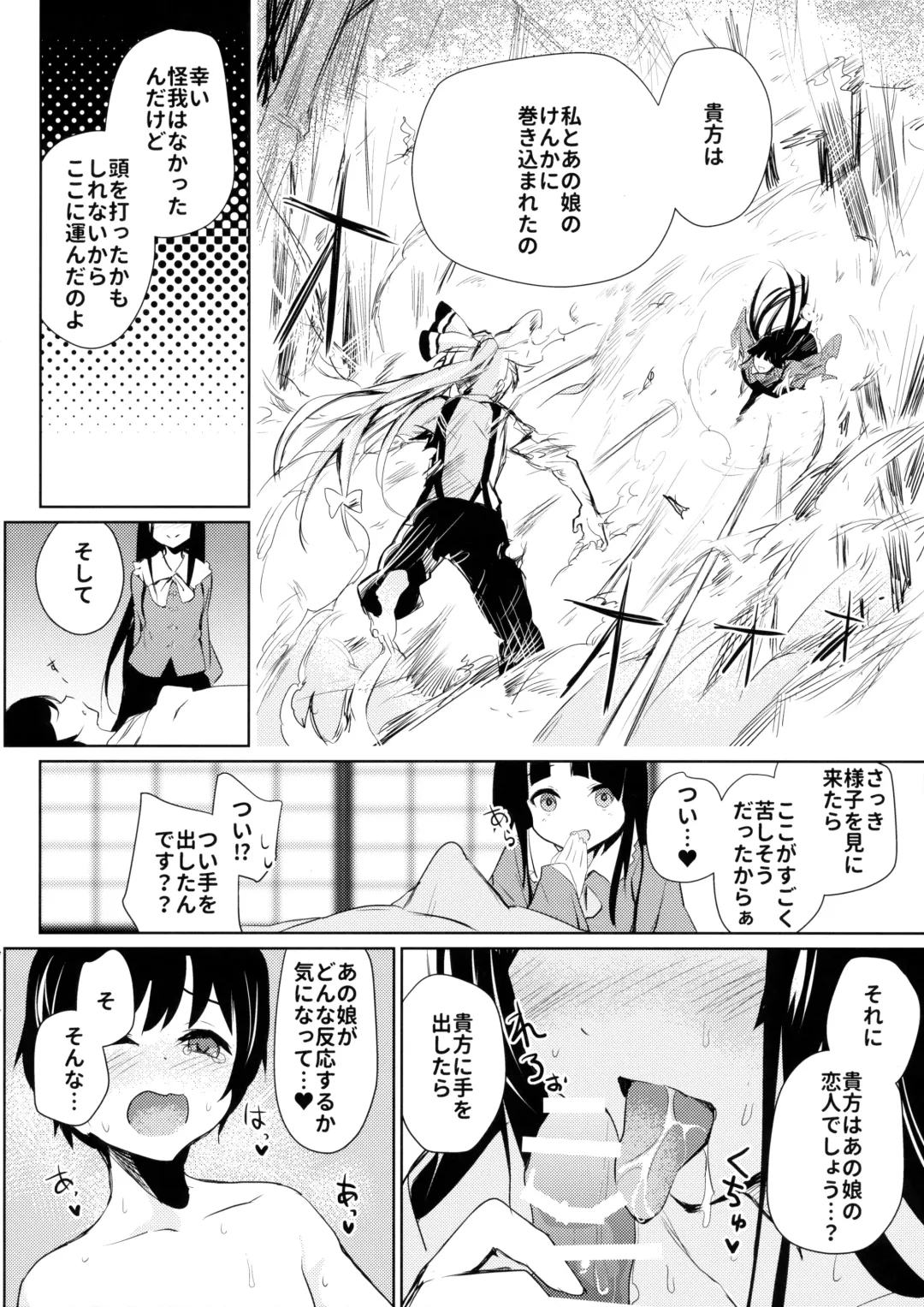 [Amamitu Kousuke] Mokou Onee-chan-tachi to Shota ga Ecchi Suru Hon Fhentai - Page 3