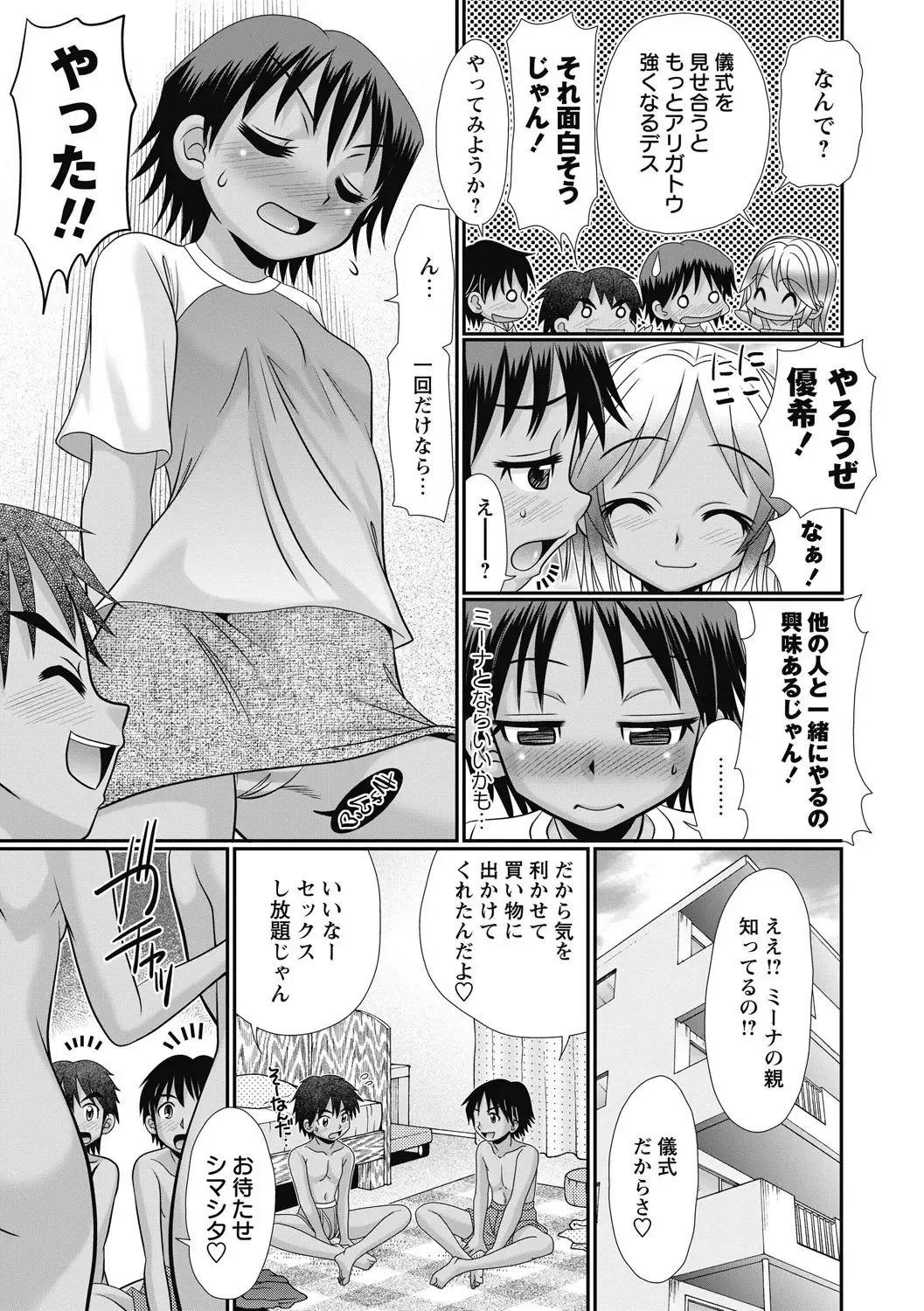 [R-koga] Nii-chan Senyou Fhentai - Page 59