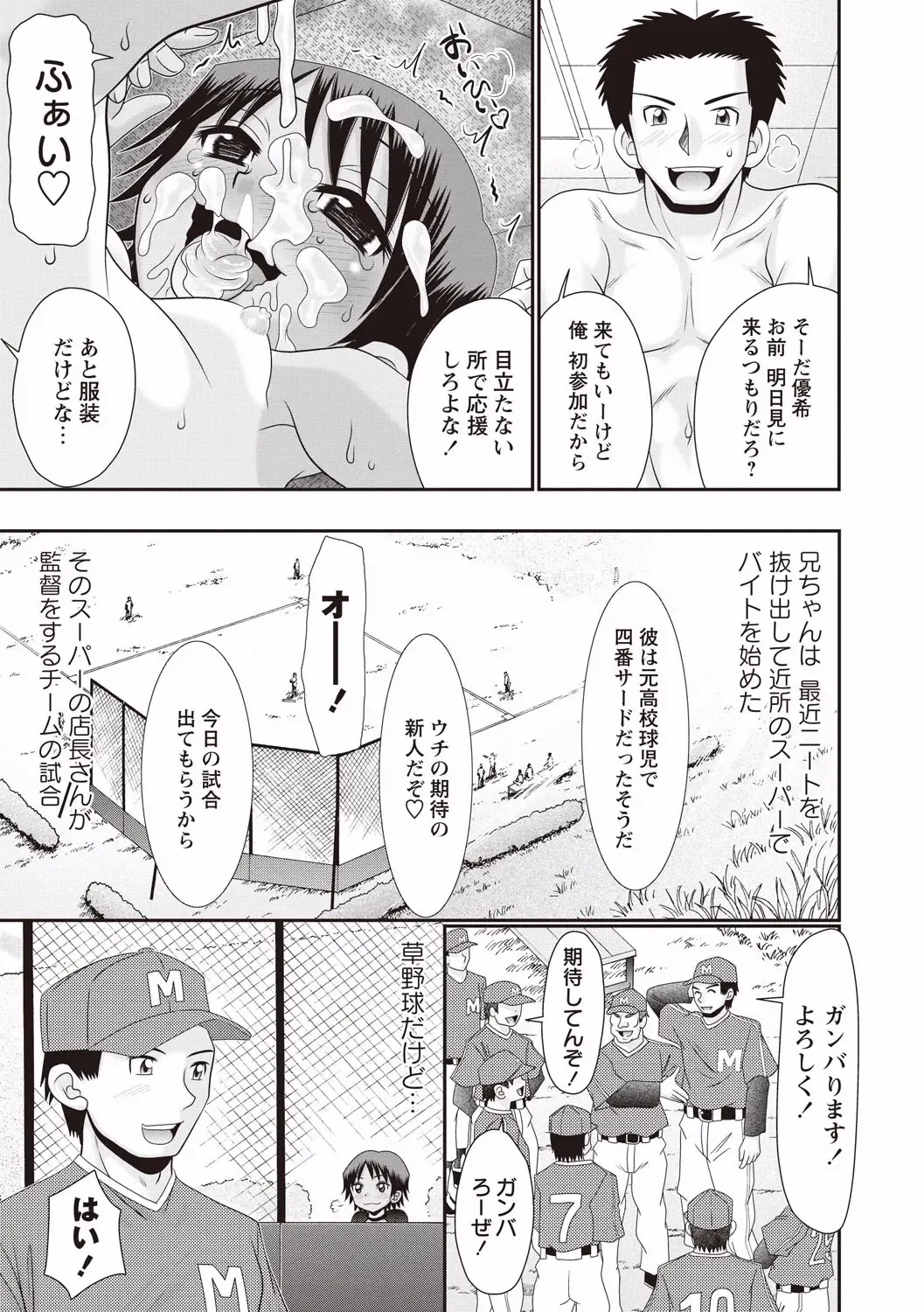 [R-koga] Nii-chan Senyou Fhentai - Page 75