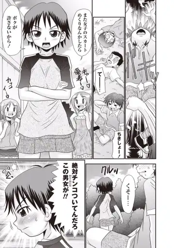 [R-koga] Nii-chan Senyou Fhentai.net - Page 3