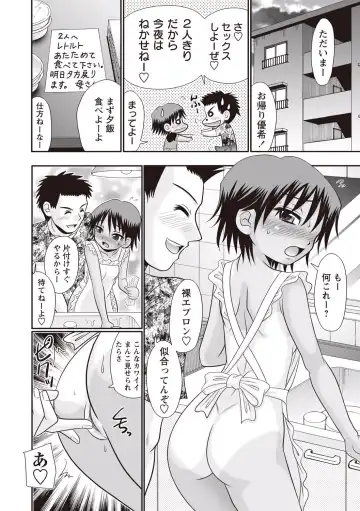 [R-koga] Nii-chan Senyou Fhentai.net - Page 40