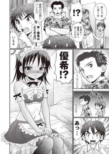 [R-koga] Nii-chan Senyou Fhentai.net - Page 44