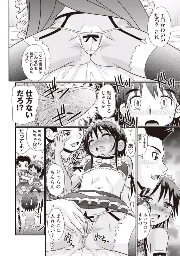 [R-koga] Nii-chan Senyou Fhentai.net - Page 46