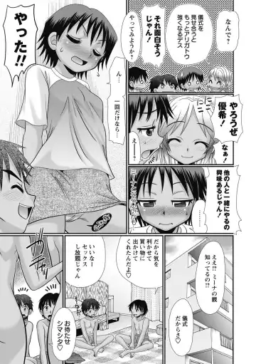 [R-koga] Nii-chan Senyou Fhentai.net - Page 59