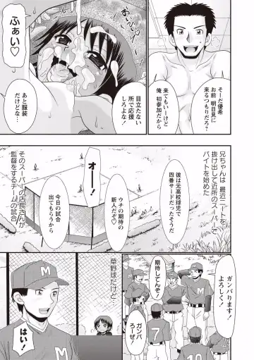 [R-koga] Nii-chan Senyou Fhentai.net - Page 75