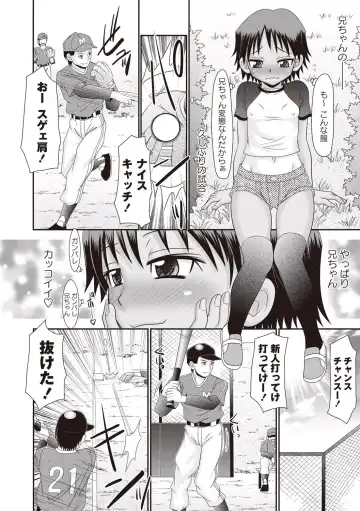 [R-koga] Nii-chan Senyou Fhentai.net - Page 76