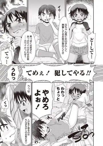 [R-koga] Nii-chan Senyou Fhentai.net - Page 81