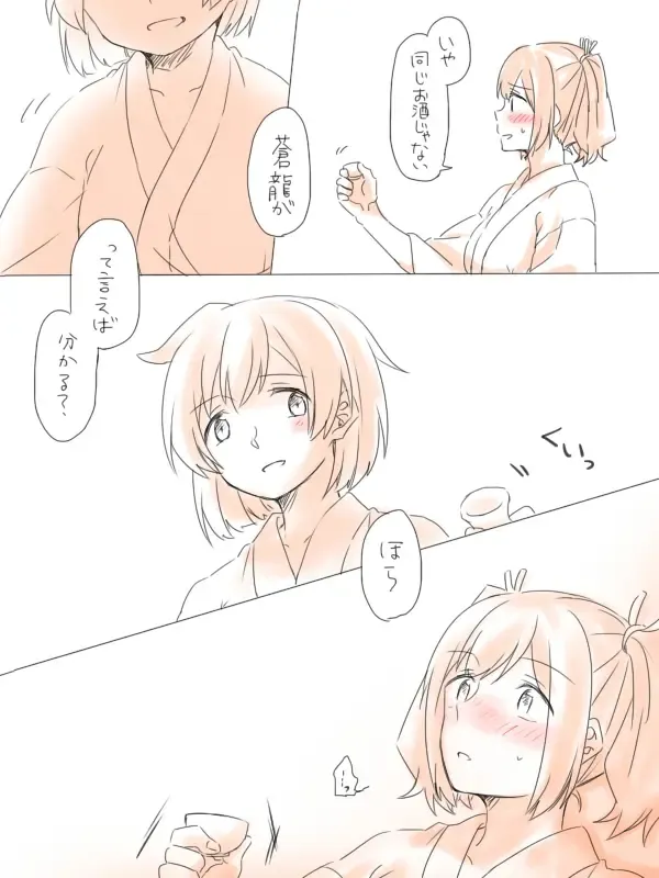 [Miso Tya] Misui Fhentai - Page 13