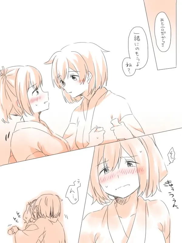 [Miso Tya] Misui Fhentai - Page 15