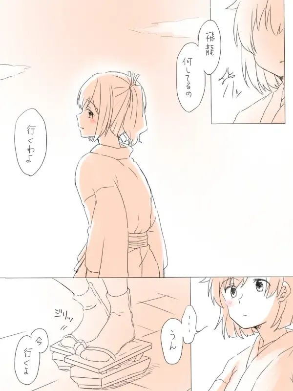 [Miso Tya] Misui Fhentai - Page 2