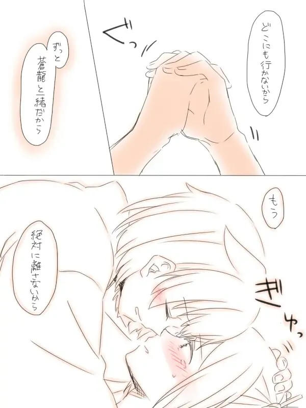 [Miso Tya] Misui Fhentai - Page 30